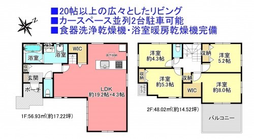 物件画像 一戸建て四街道市内黒田間取り
