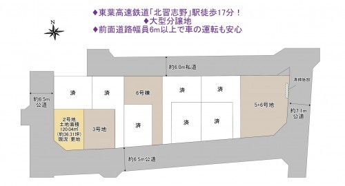 物件画像 土地船橋市芝山間取り