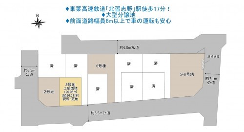 物件画像 土地船橋市芝山間取り