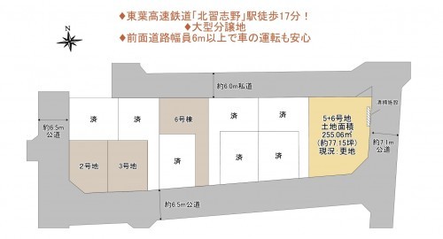 物件画像 土地船橋市芝山間取り
