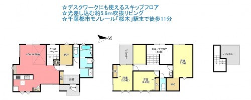 物件画像 一戸建て千葉市若葉区貝塚間取り