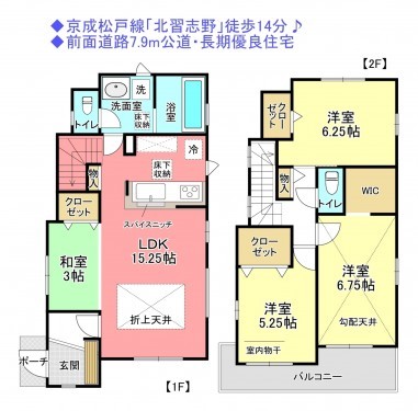 物件画像 一戸建て船橋市芝山間取り