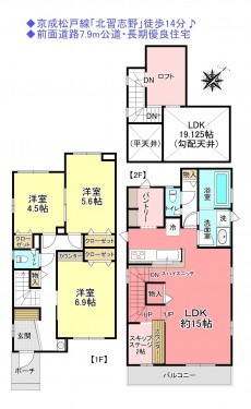 物件画像 一戸建て船橋市芝山間取り