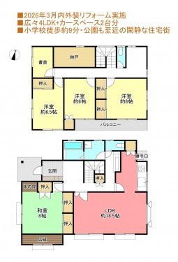 物件画像 一戸建て四街道市みそら間取り