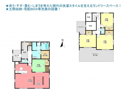 物件画像 一戸建て千葉市若葉区大宮台間取り
