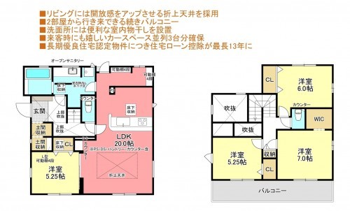 物件画像 一戸建て四街道市旭ケ丘間取り