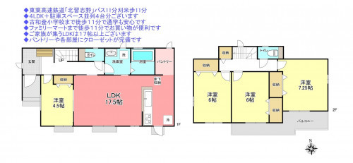 物件画像 一戸建て船橋市松が丘間取り
