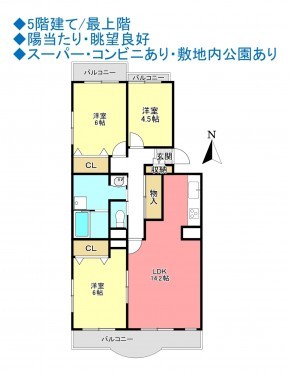 物件画像 マンション千葉市若葉区みつわ台間取り