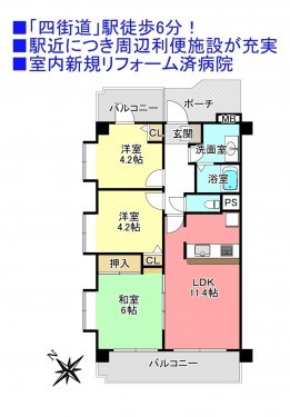 物件画像 マンション四街道市四街道間取り