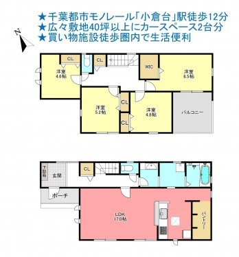物件画像 一戸建て千葉市若葉区小倉町間取り