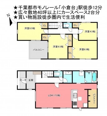 物件画像 一戸建て千葉市若葉区小倉町間取り