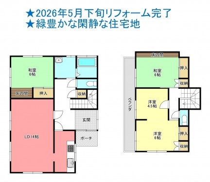 物件画像 一戸建て千葉市若葉区大宮町間取り