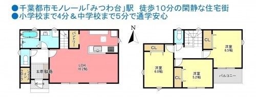 物件画像 一戸建て千葉市若葉区みつわ台間取り