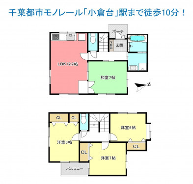 物件画像 一戸建て千葉市若葉区小倉台間取り