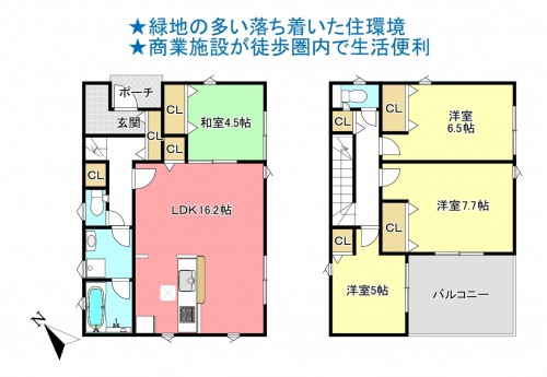 物件画像 一戸建て千葉市若葉区千城台西間取り