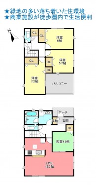 物件画像 一戸建て千葉市若葉区千城台西間取り