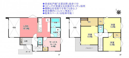 物件画像 一戸建て船橋市松が丘間取り