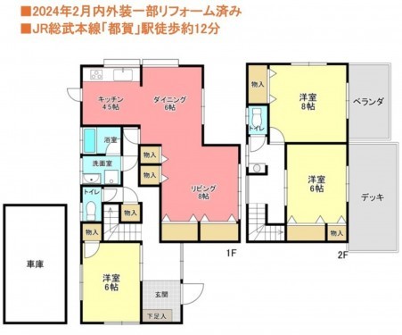 物件画像 一戸建て千葉市若葉区桜木北間取り