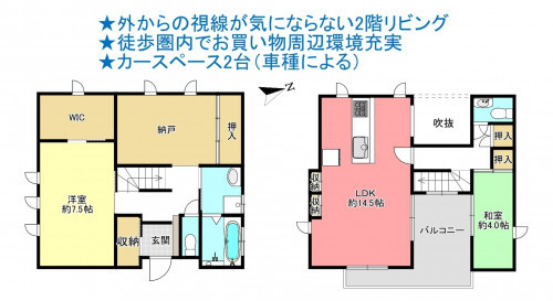 物件画像 一戸建て千葉市若葉区桜木間取り
