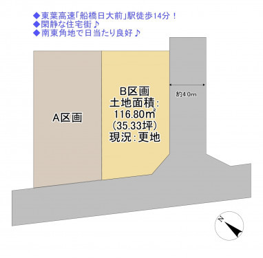 物件画像 土地八千代市大和田新田間取り