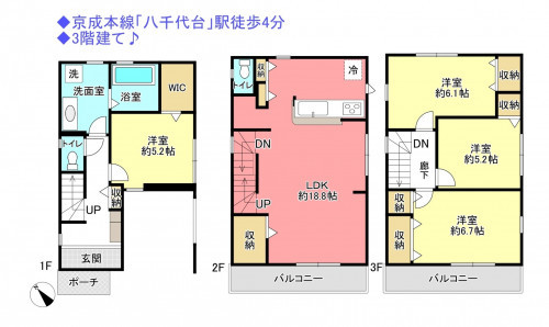 物件画像 一戸建て八千代市八千代台東間取り