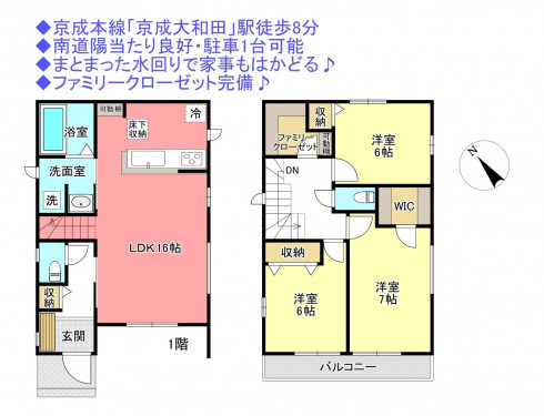 物件画像 一戸建て八千代市八千代台北間取り