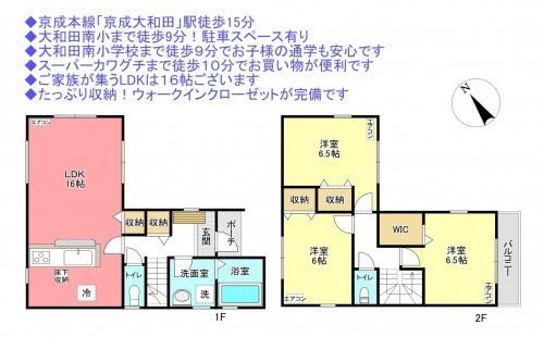 物件画像 一戸建て八千代市八千代台北間取り