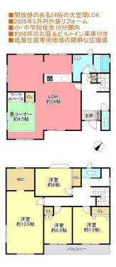 物件画像 一戸建て千葉市若葉区千城台南間取り