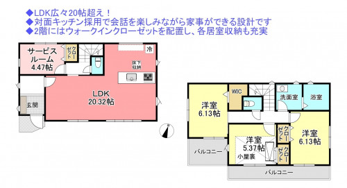 物件画像 一戸建て船橋市習志野台間取り