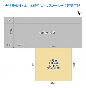 物件画像 土地千葉市若葉区都賀の台間取り