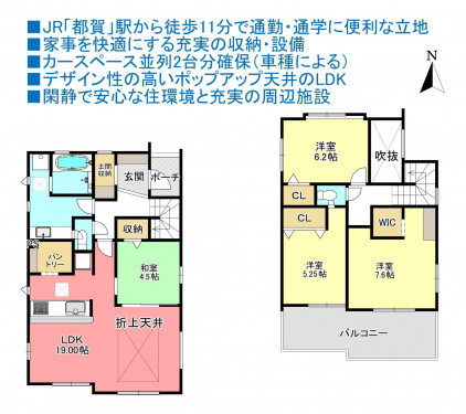 物件画像 一戸建て千葉市若葉区原町間取り