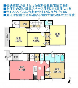 物件画像 一戸建て千葉市若葉区若松町間取り