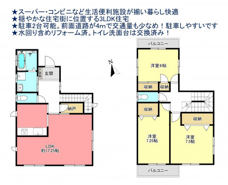 物件画像 一戸建て千葉市若葉区愛生町間取り