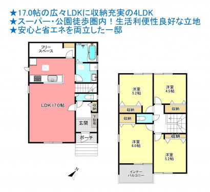 物件画像 一戸建て千葉市若葉区小倉台間取り