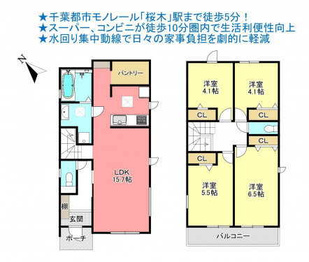 物件画像 一戸建て千葉市若葉区桜木北間取り