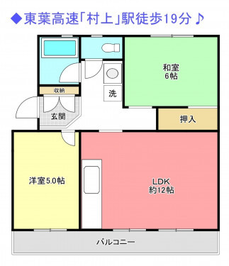 物件画像 マンション八千代市村上間取り