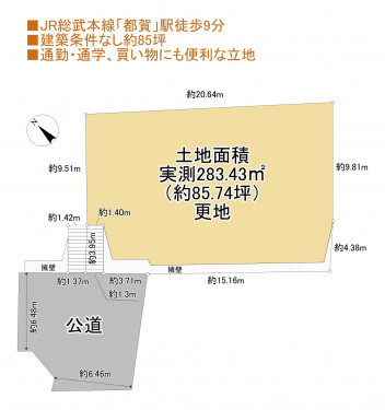 物件画像 土地千葉市若葉区西都賀間取り