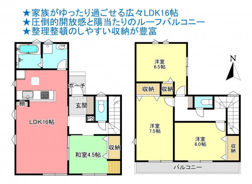 物件画像 一戸建て千葉市若葉区大宮台間取り