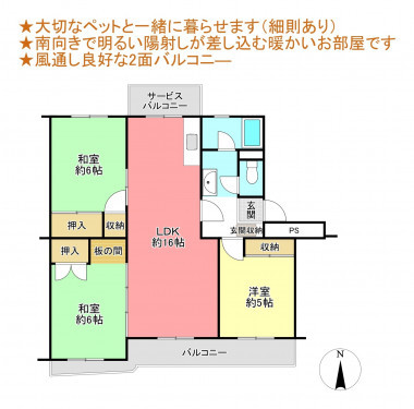 物件画像 マンション千葉市若葉区みつわ台間取り
