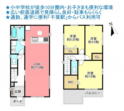 物件画像 一戸建て千葉市若葉区みつわ台間取り