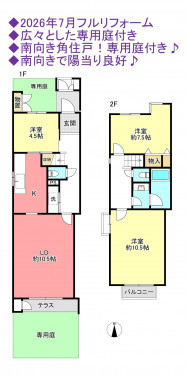 物件画像 マンション八千代市大和田新田間取り