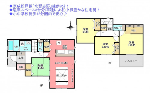 物件画像 一戸建て船橋市松が丘間取り