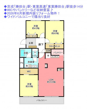 物件画像 マンション八千代市勝田台南間取り
