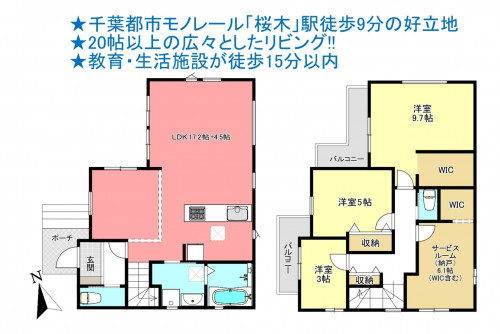 物件画像 一戸建て千葉市若葉区桜木間取り