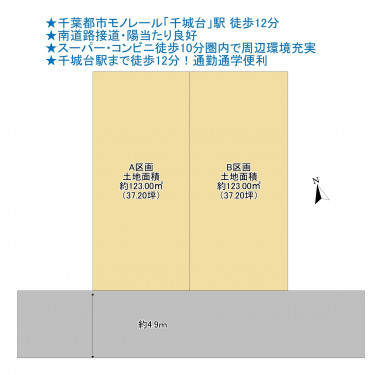物件画像 土地千葉市若葉区千城台東間取り