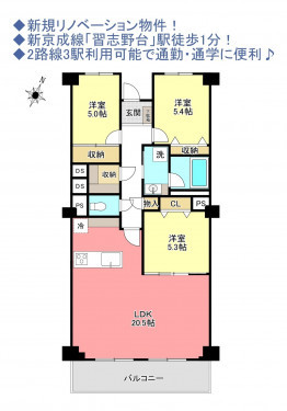 物件画像 マンション船橋市習志野台間取り