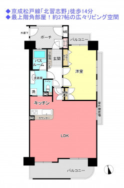 物件画像 マンション船橋市七林町間取り