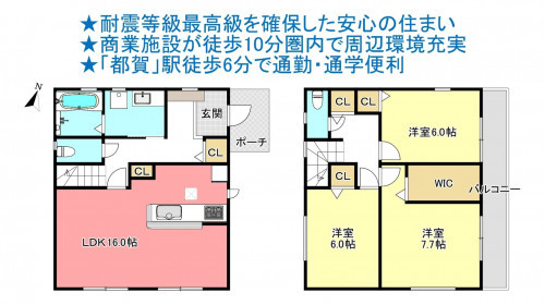 物件画像 一戸建て千葉市若葉区西都賀間取り