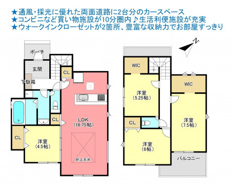 物件画像 一戸建て千葉市若葉区高品町間取り