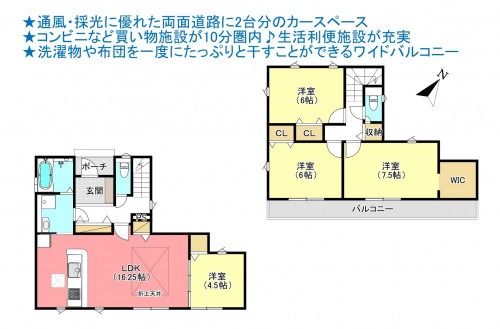 物件画像 一戸建て千葉市若葉区高品町間取り